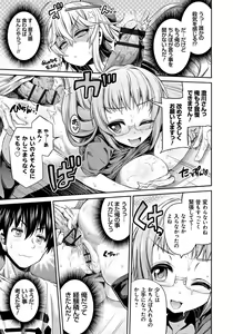 Page 40 of Man x Koi - Ero Manga de Hajimaru Koi no Plot - preview thumbnail