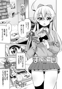 Page 4 of Man x Koi - Ero Manga de Hajimaru Koi no Plot - preview thumbnail