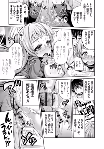 Page 42 of Man x Koi - Ero Manga de Hajimaru Koi no Plot - preview thumbnail