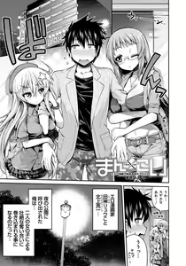 Page 54 of Man x Koi - Ero Manga de Hajimaru Koi no Plot - preview thumbnail