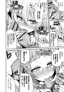 Page 59 of Man x Koi - Ero Manga de Hajimaru Koi no Plot - preview thumbnail