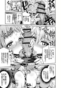 Page 60 of Man x Koi - Ero Manga de Hajimaru Koi no Plot - preview thumbnail
