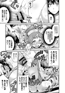 Page 70 of Man x Koi - Ero Manga de Hajimaru Koi no Plot - preview thumbnail