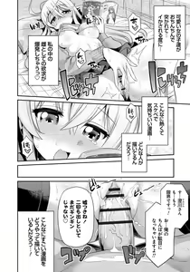 Page 7 of Man x Koi - Ero Manga de Hajimaru Koi no Plot - preview thumbnail