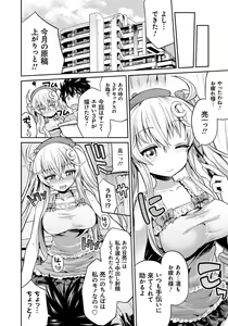Page 75 of Man x Koi - Ero Manga de Hajimaru Koi no Plot - preview thumbnail