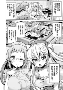 Page 77 of Man x Koi - Ero Manga de Hajimaru Koi no Plot - preview thumbnail