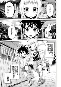 Page 78 of Man x Koi - Ero Manga de Hajimaru Koi no Plot - preview thumbnail