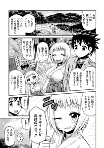 Page 80 of Man x Koi - Ero Manga de Hajimaru Koi no Plot - preview thumbnail