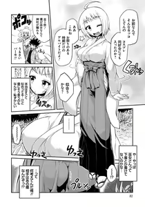 Page 81 of Man x Koi - Ero Manga de Hajimaru Koi no Plot - preview thumbnail