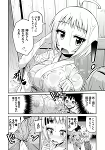 Page 83 of Man x Koi - Ero Manga de Hajimaru Koi no Plot - preview thumbnail