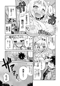Page 84 of Man x Koi - Ero Manga de Hajimaru Koi no Plot - preview thumbnail