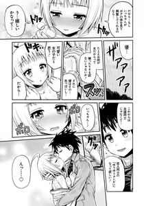 Page 86 of Man x Koi - Ero Manga de Hajimaru Koi no Plot - preview thumbnail