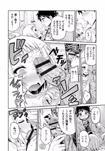 Page 87 of Man x Koi - Ero Manga de Hajimaru Koi no Plot - preview thumbnail