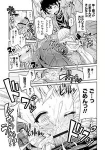 Page 88 of Man x Koi - Ero Manga de Hajimaru Koi no Plot - preview thumbnail
