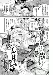 Page 90 of Man x Koi - Ero Manga de Hajimaru Koi no Plot - preview thumbnail