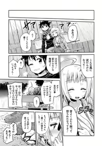 Page 96 of Man x Koi - Ero Manga de Hajimaru Koi no Plot - preview thumbnail