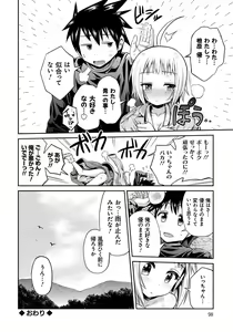Page 97 of Man x Koi - Ero Manga de Hajimaru Koi no Plot - preview thumbnail