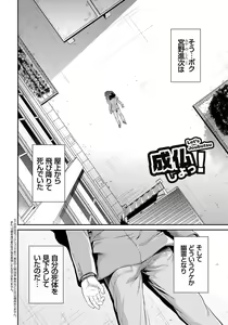 Page 99 of Man x Koi - Ero Manga de Hajimaru Koi no Plot - preview thumbnail