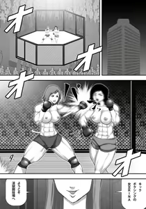 Page 3 of Ingoku Tougijou -Kickboxing Zettai Joou RINA Hen- - preview thumbnail