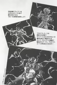 Page 176 of Muchimuchi Patrol - preview thumbnail