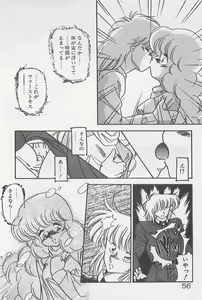 Page 56 of Muchimuchi Patrol - preview thumbnail