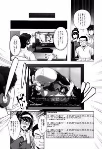Page 247 of COMIC Mugen Tensei 2015-02 - preview thumbnail