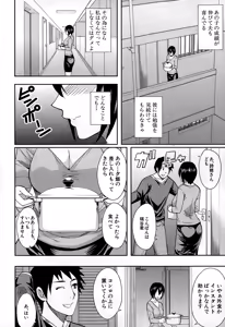 Page 56 of COMIC Mugen Tensei 2015-02 - preview thumbnail