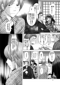 Page 8 of Action Pizazz DX 2015-02 - preview thumbnail