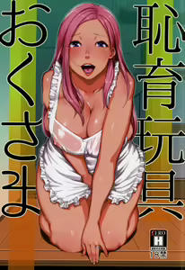 Chiiku Gangu Okusama — hentai manga cover on Fhentai