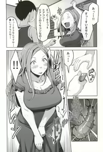 Page 11 of Chiiku Gangu Okusama - preview thumbnail