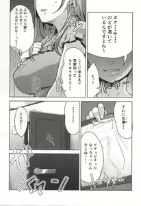 Page 14 of Chiiku Gangu Okusama - preview thumbnail