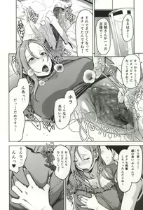 Page 15 of Chiiku Gangu Okusama - preview thumbnail