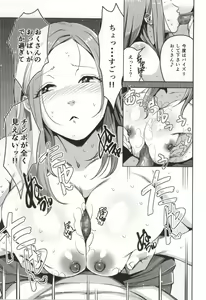 Page 18 of Chiiku Gangu Okusama - preview thumbnail