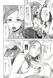Page 19 of Chiiku Gangu Okusama - preview thumbnail