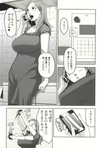 Page 2 of Chiiku Gangu Okusama - preview thumbnail