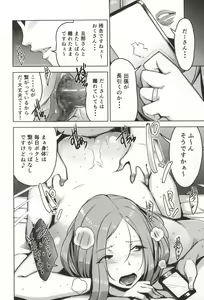 Page 27 of Chiiku Gangu Okusama - preview thumbnail