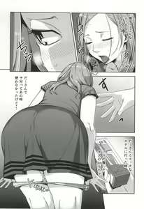 Page 4 of Chiiku Gangu Okusama - preview thumbnail