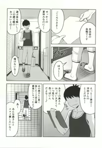 Page 6 of Chiiku Gangu Okusama - preview thumbnail