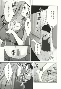 Page 8 of Chiiku Gangu Okusama - preview thumbnail