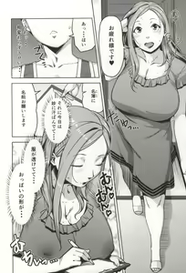 Page 9 of Chiiku Gangu Okusama - preview thumbnail