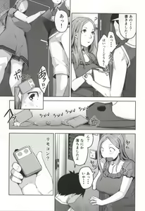 Page 10 of Chiiku Gangu Okusama - preview thumbnail