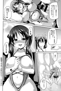 Page 56 of COMIC Anthurium 022 2015-02 - preview thumbnail
