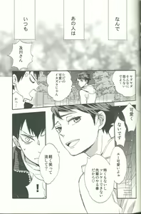 Page 23 of Shinzo o tsuranuite - preview thumbnail