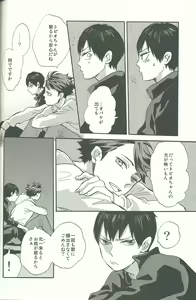 Page 30 of Shinzo o tsuranuite - preview thumbnail