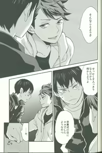 Page 33 of Shinzo o tsuranuite - preview thumbnail