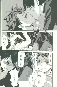 Page 38 of Shinzo o tsuranuite - preview thumbnail