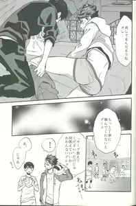 Page 41 of Shinzo o tsuranuite - preview thumbnail