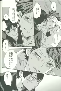 Page 46 of Shinzo o tsuranuite - preview thumbnail