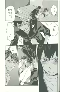 Page 47 of Shinzo o tsuranuite - preview thumbnail