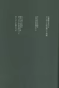Page 49 of Shinzo o tsuranuite - preview thumbnail